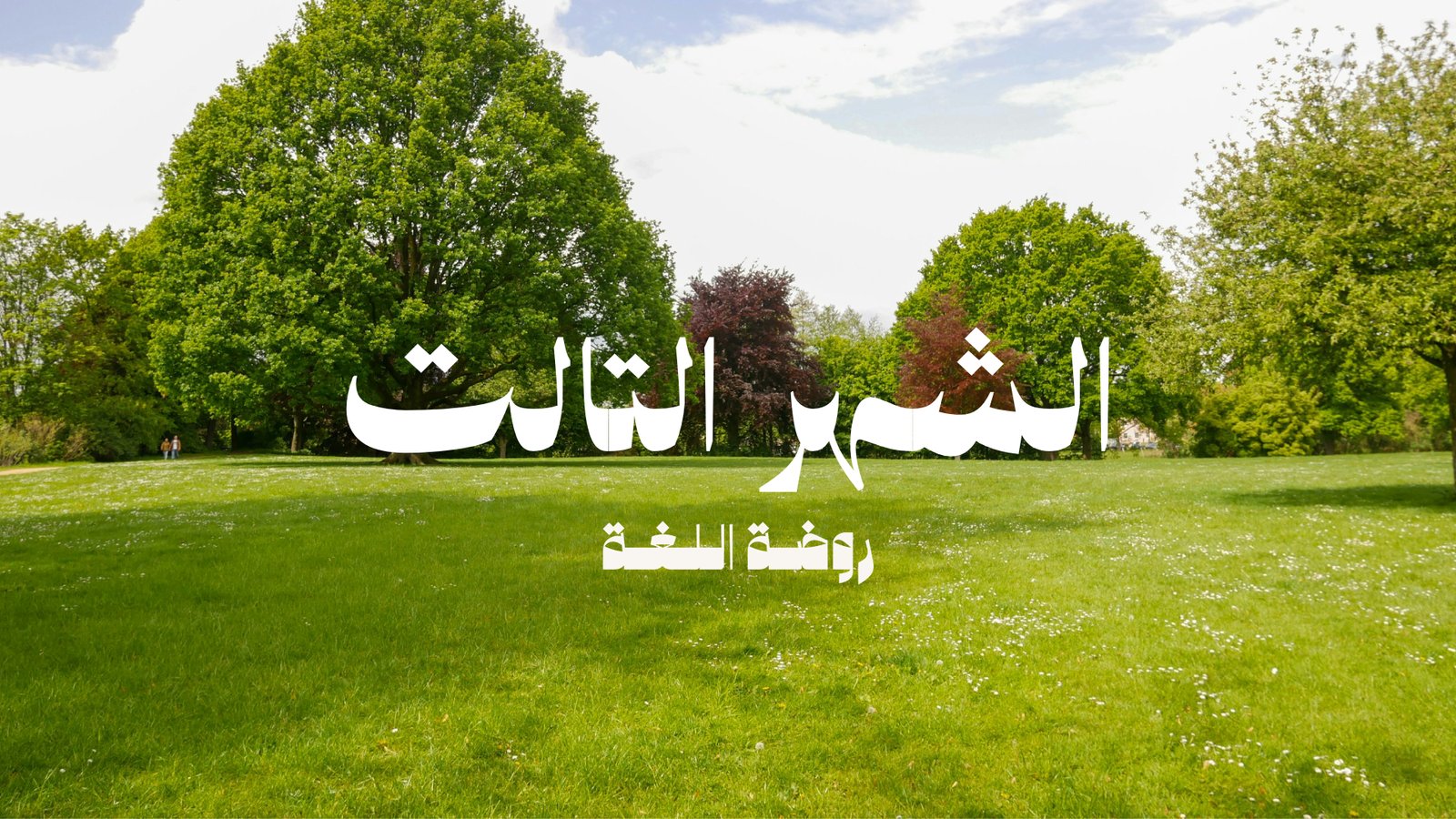 Third month (Unit 4/5/6).